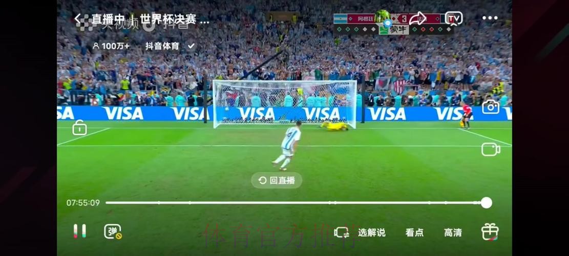 在线观看世界杯比赛直播推荐地址大全