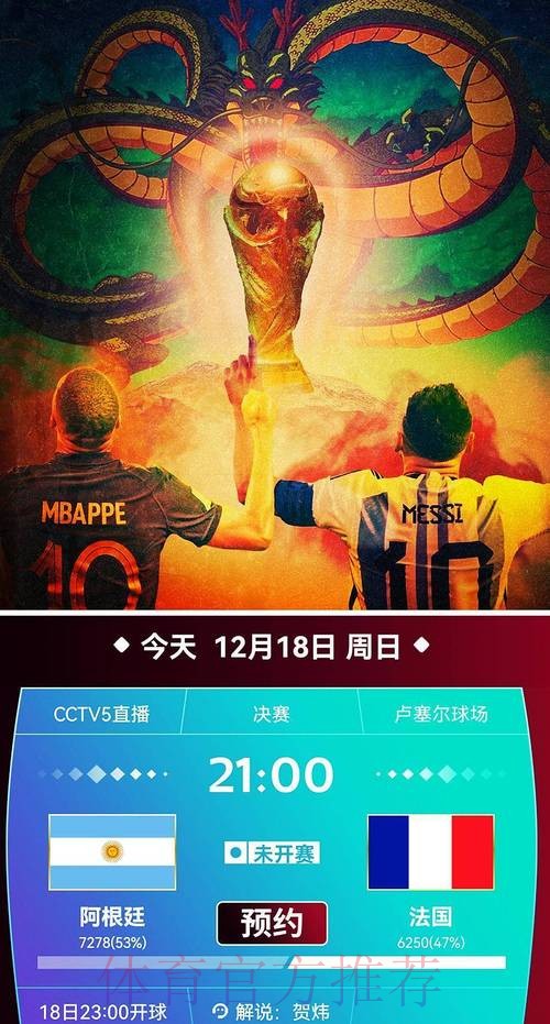 在线观看世界杯比赛直播推荐地址大全
