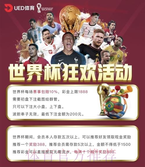 全面解析世界杯买球网站推荐大全 全面解析世界杯买球网站推荐大全