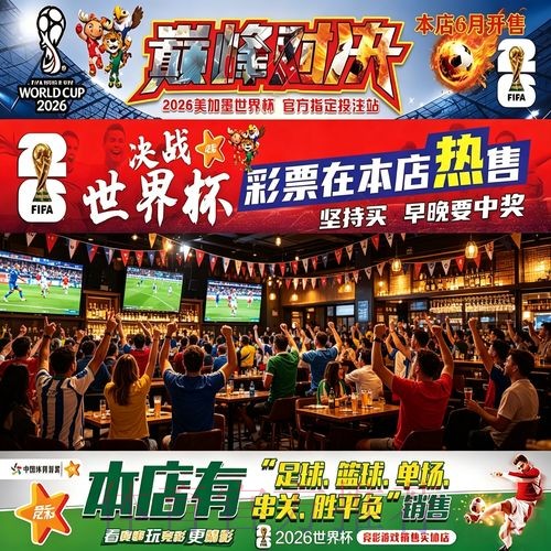 世界杯最新投注攻略 世界杯最新投注攻略