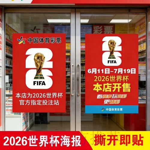 2026世界杯竞猜平台APP推荐 2026世界杯竞猜平台APP推荐