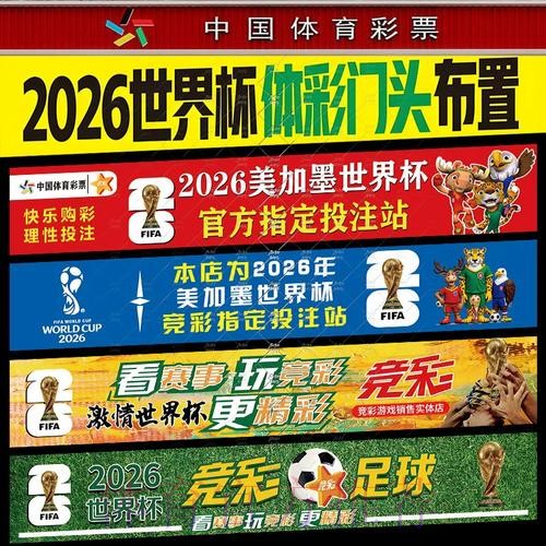 全面解析世界杯投注图片讲解方案 全面解析世界杯投注图片讲解方案