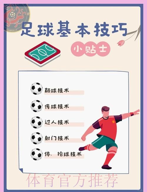 世界杯买球玩法全解析