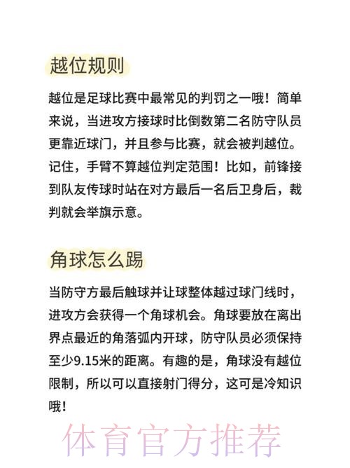 世界杯买球玩法全解析