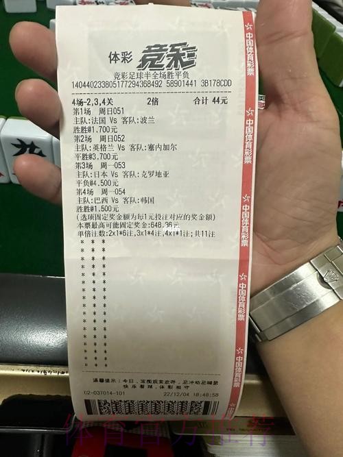 足彩网能否投注世界杯比赛