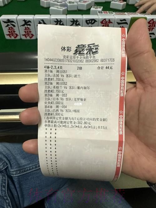 足彩网能否投注世界杯比赛