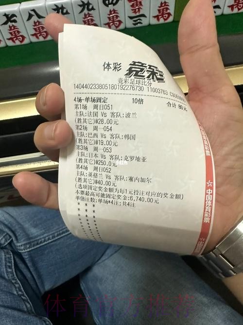 足彩网能否投注世界杯比赛