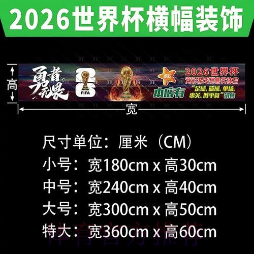 如何合理进行世界杯下注分析