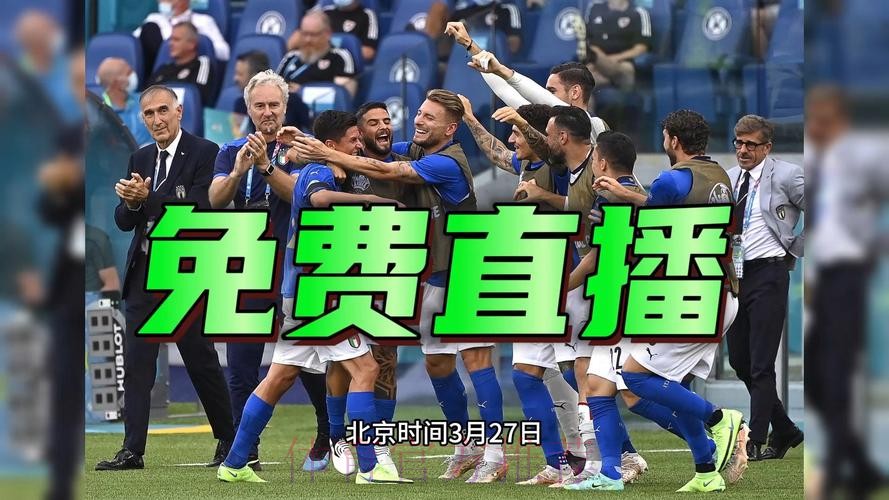 2026世界杯高清直播在线观看 2026世界杯高清直播在线观看
