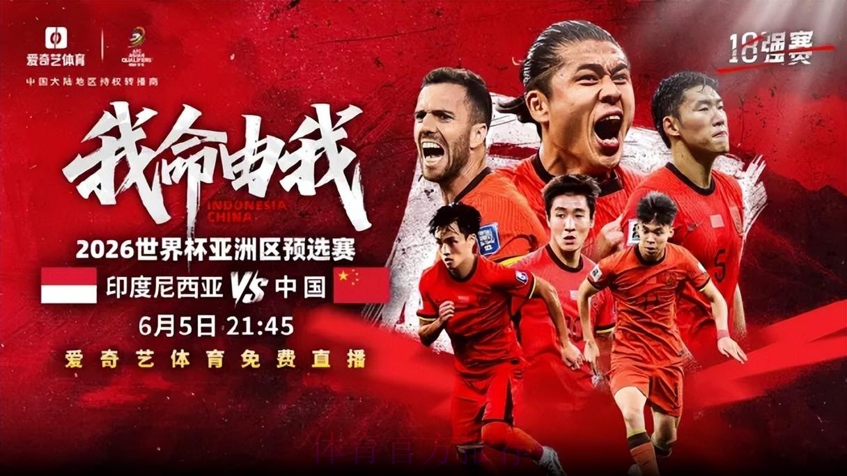 2026世界杯高清直播在线观看 2026世界杯高清直播在线观看