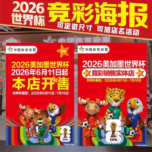 揭秘世界杯竞猜软件的背后技术 揭秘世界杯竞猜软件的背后技术