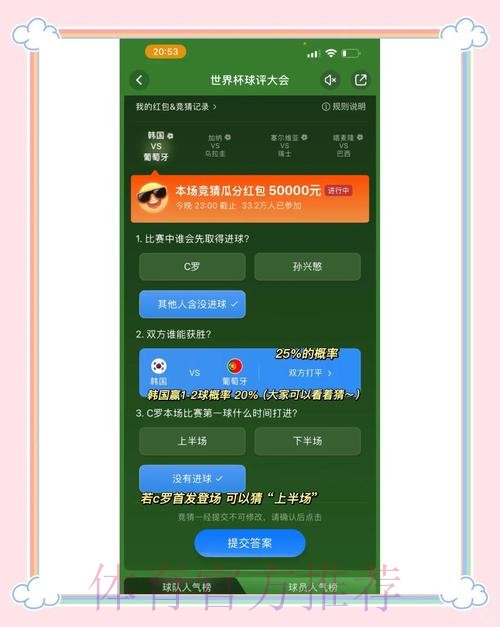全面解读世界杯竞猜玩法与多样策略 全面解读世界杯竞猜玩法与多样策略